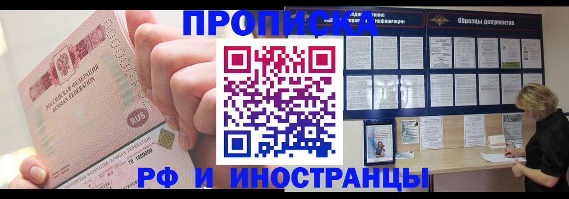 временная регистрация в Усть-Джегуте