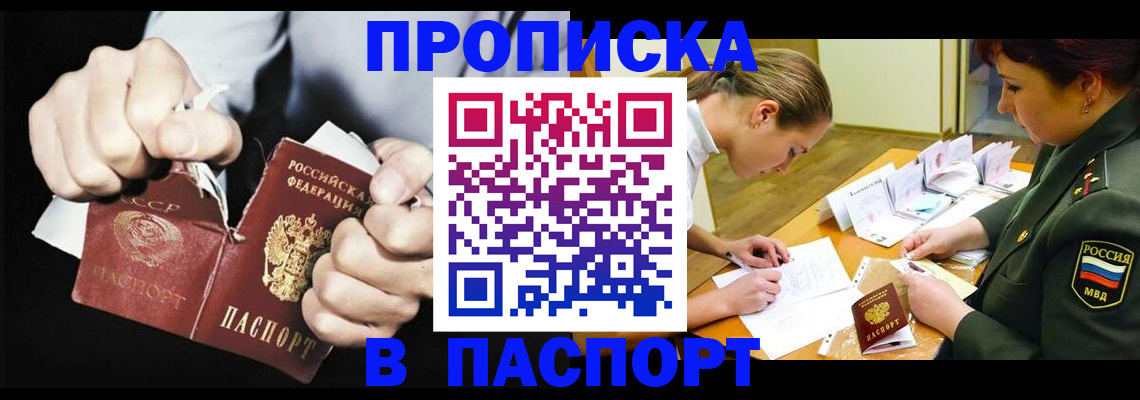 временная регистрация законно в Усть-Джегуте