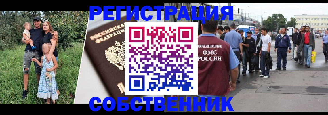 временная регистрация законно в Усть-Джегуте