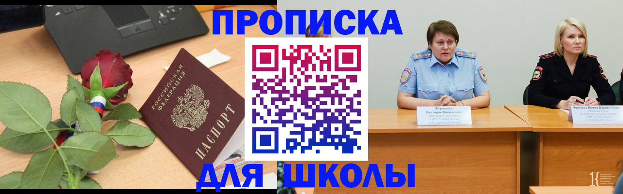 временная регистрация поиск в Усть-Джегуте