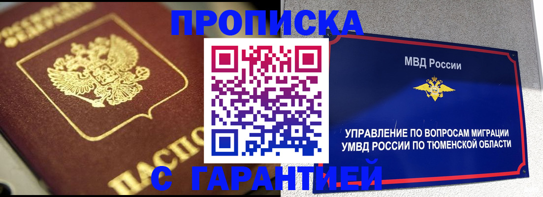 временная прописка в Усть-Джегуте