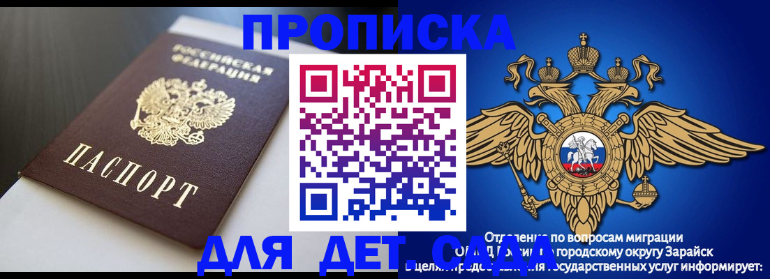 временная регистрация гарантия в Усть-Джегуте