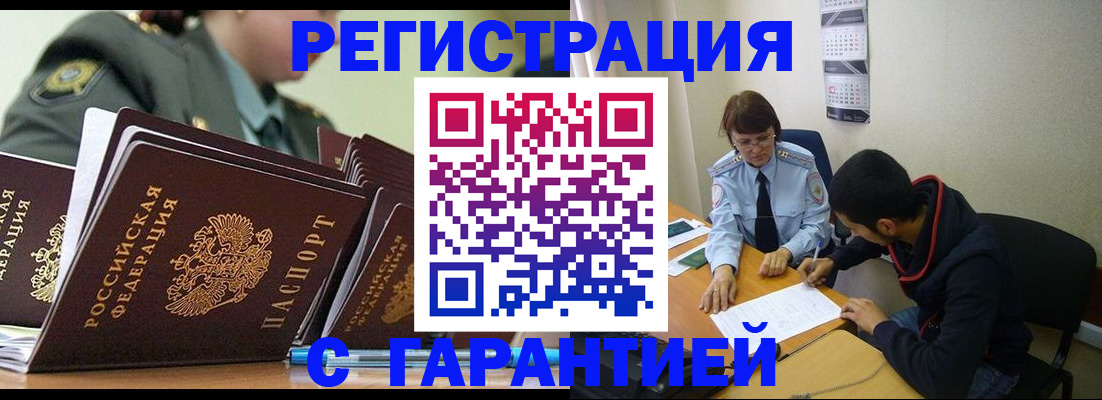 прописка законно в Усть-Джегуте