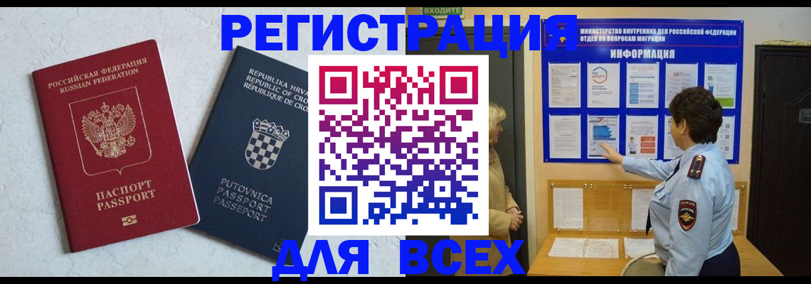 временная регистрация в квартире в Усть-Джегуте