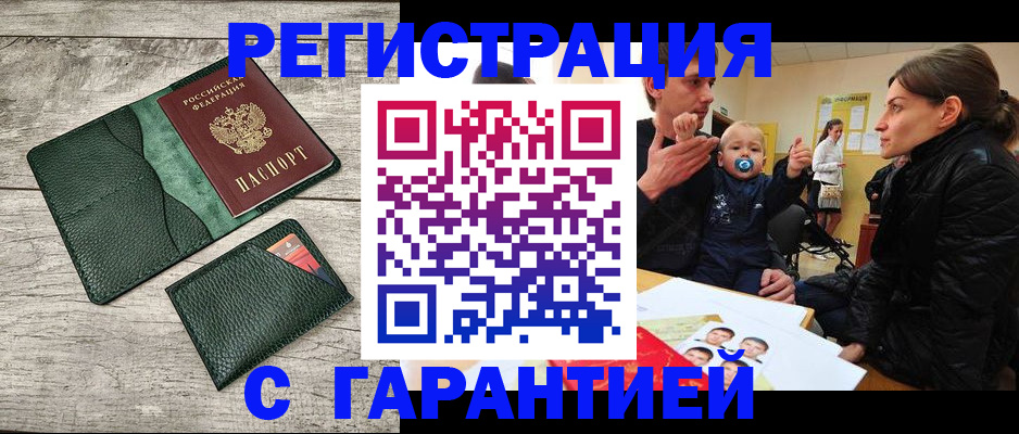 прописка паспорт в Усть-Джегуте